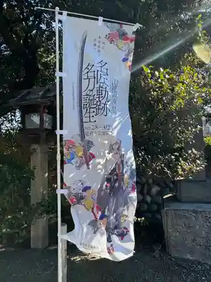 伊勢神社(栃木県)