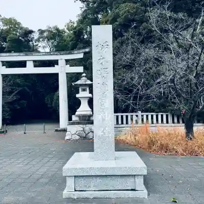栃木縣護國神社(栃木県)
