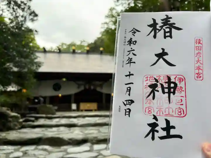 椿大神社(三重県)