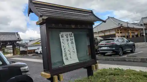 光明寺(滋賀県)