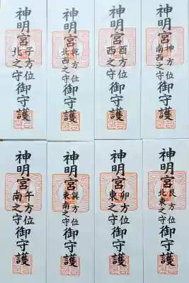 阿佐ヶ谷神明宮の{uncategorized: "未分類", other: "その他", undefined: "問題あり", building: "その他建物", grave: "お墓", sacred_gate: "鳥居", guardian: "狛犬", statue: "像", buddha: "仏像", history: "歴史", nature: "自然", garden: "庭園", animal: "動物", pagoda: "塔", temizu: "手水舎", mountain_gate: "山門・神門", sanctuary: "本殿・本堂", subordinate: "末社・摂社", art: "芸術", scenery: "景色", jizo: "地蔵", ema: "絵馬", goshuin: "御朱印", omikuji: "おみくじ", items: "授与品その他", amulet: "お守り", goshuincho: "御朱印帳", eats: "食事", festival: "お祭り", votive_dance: "神楽", shichigosan: "七五三参", wedding: "結婚式", experience: "体験その他", initially: "初詣", around: "周辺", anti_infection: "感染症対策"}