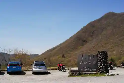 赤城神社(群馬県)