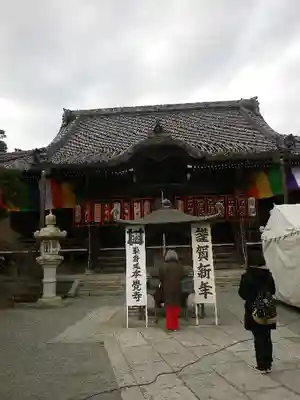 本覚寺の本殿・本堂