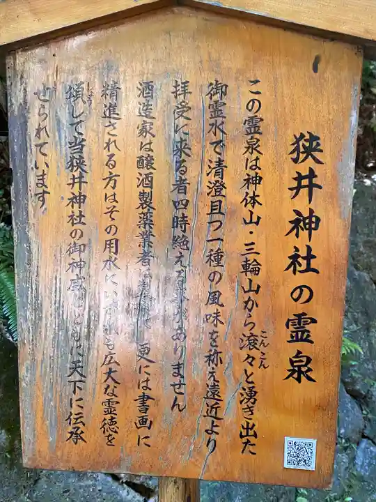 大神神社(奈良県)