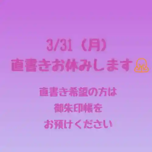 阿邪訶根神社(福島県)