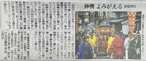 御霊神社(奈良県)