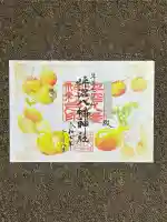 坪沼八幡神社(宮城県)