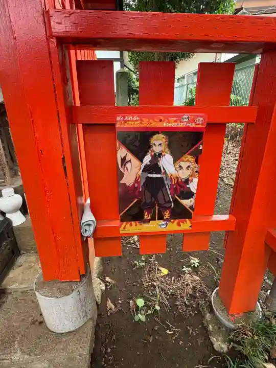 公所浅間神社(神奈川県)