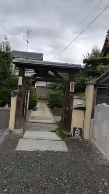 大統院(京都府)