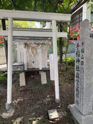 手稲神社(北海道)