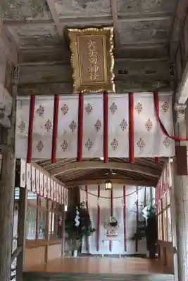 大矢田神社(岐阜県)