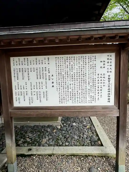 宇都宮二荒山神社(栃木県)