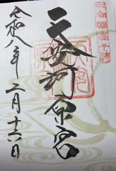 天安河原宮(宮崎県)