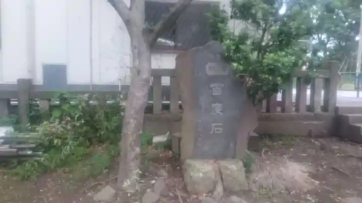 八雲神社のその他建物