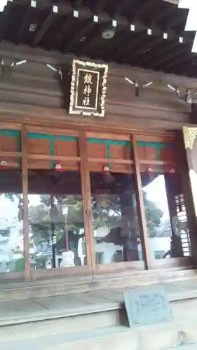 鎧神社のその他建物