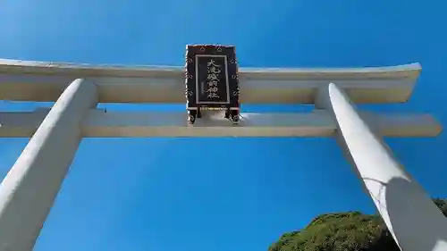 大洗磯前神社の鳥居