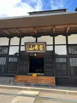 珍蔵寺　(山形県)