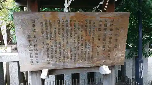 牛天神北野神社の歴史