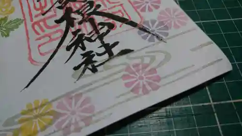 阿邪訶根神社(福島県)