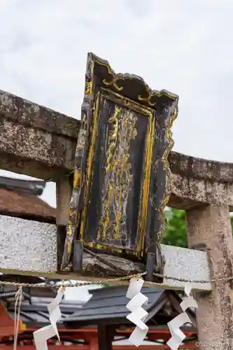 錦織神社のその他建物