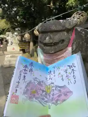3月の御朱印。狛犬と迷いましたが、こちらにしました。