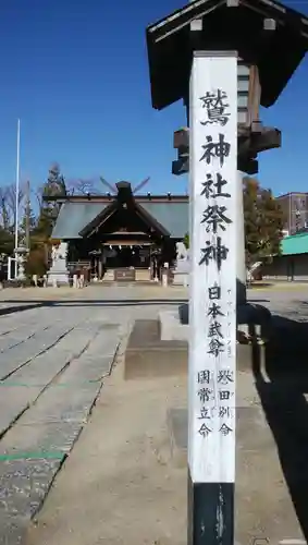鷲神社のその他建物