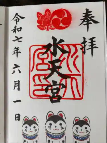 水天宮(東京都)