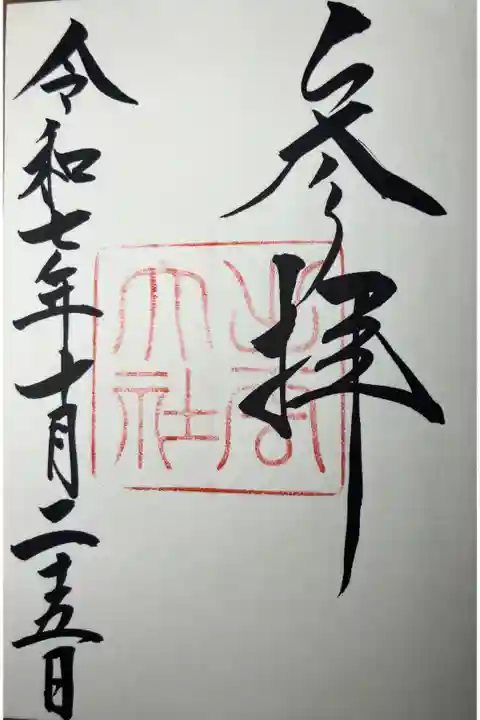 いずもおおやしろ