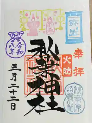 書置き