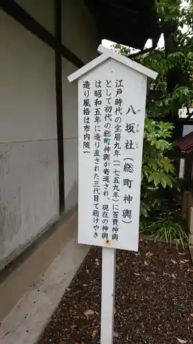 行田八幡神社の歴史