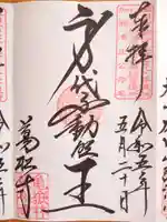 万松寺(愛知県)