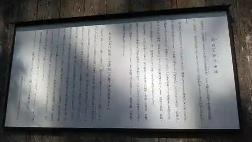 御出石神社(兵庫県)