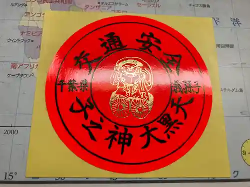 延寿院(千葉県)