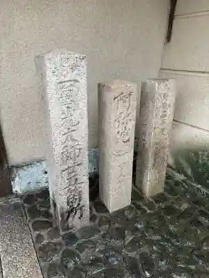 源聖寺(大阪府)