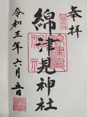 直に書いて頂きました!