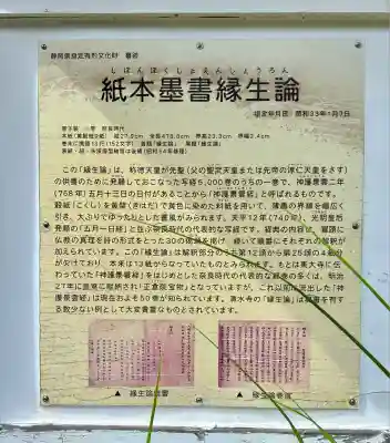清水寺(静岡県)