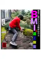 耕田院(山形県)