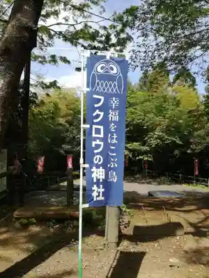 鷲子山上神社のその他建物