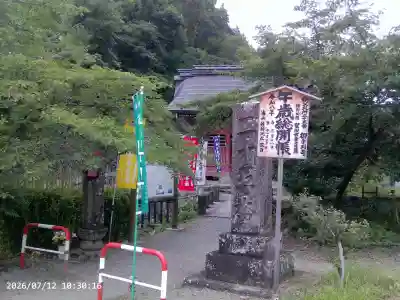 久昌寺(埼玉県)