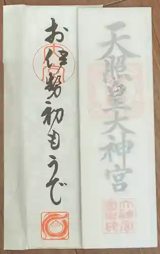 伊勢神宮内宮（皇大神宮）(三重県)