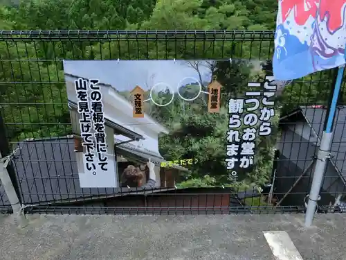 三佛寺のその他建物