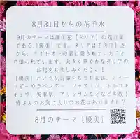 差出磯大嶽山神社 仕事と健康と厄よけの神さま(山梨県)