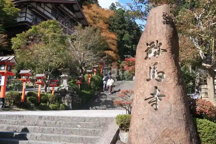 鞍馬寺のその他建物