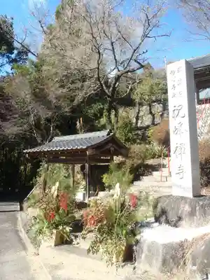 祝峰寺(愛知県)