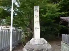 花岡神社の建物その他