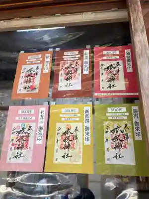 猿投神社(愛知県)