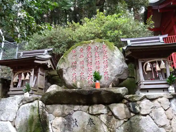 音次郎稲荷神社(福岡県)
