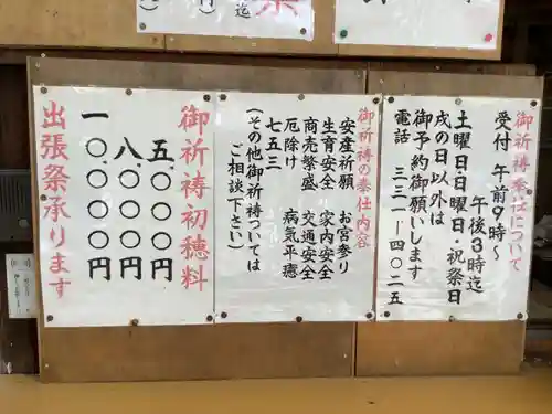 鹽竃神社のその他建物