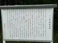 一宮神社(長野県)