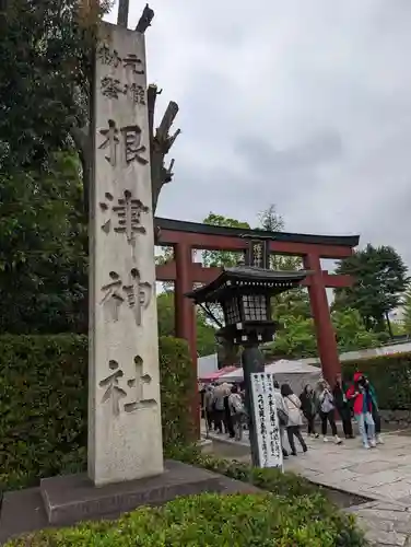 根津神社(東京都)